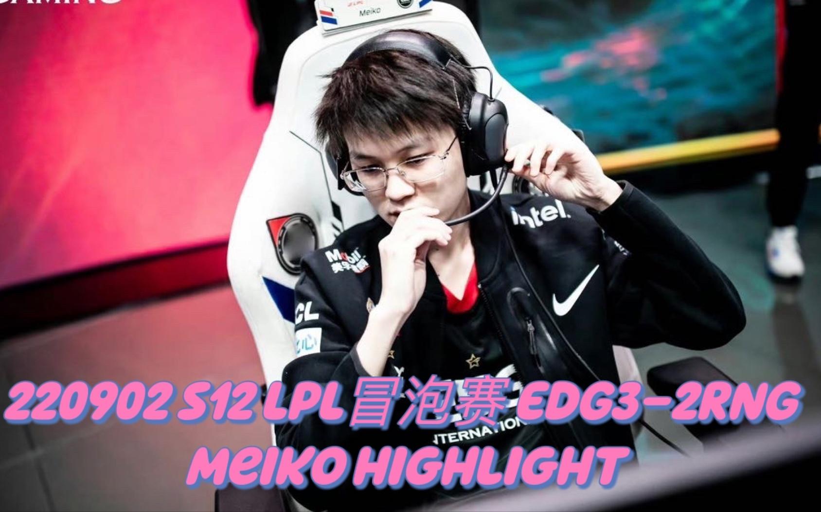 开云官方app入口-RNG力克FPX，Meiko关键团战开团秒人强强对话小组赛，技惊四座的简单介绍