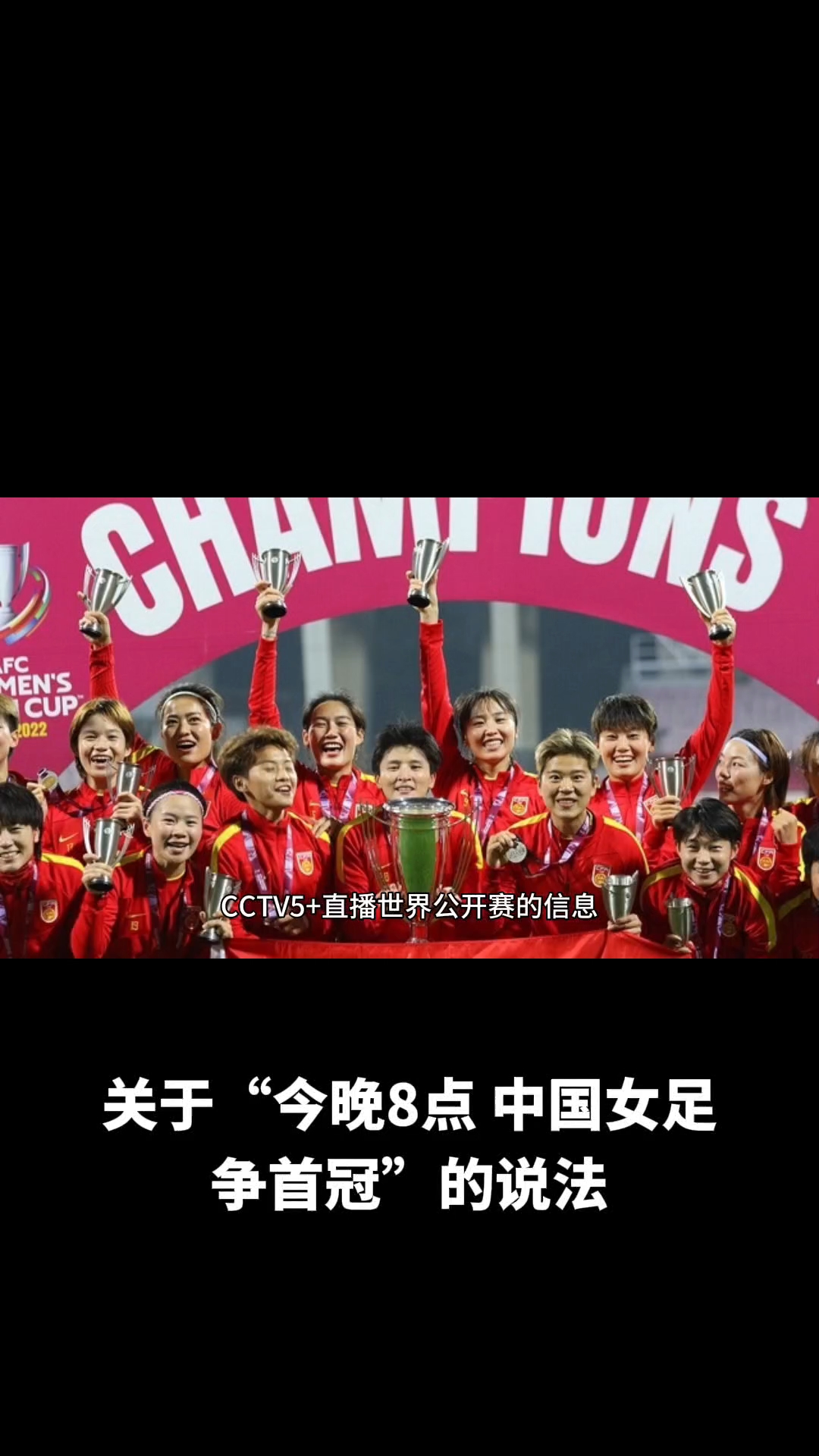 中国女足大比分击败对手，晋级下一轮