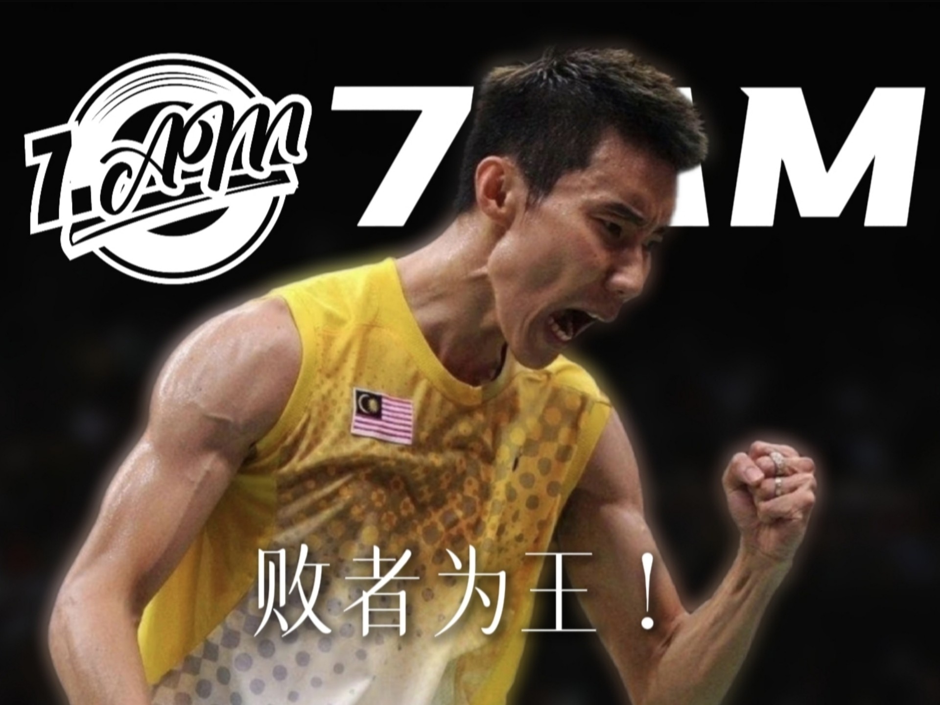 韩国羽毛球队碾压日本羽毛球队,李宗伟绝境逆转的简单介绍 韩国羽毛球队碾压日本羽毛球队,李宗伟绝境逆转的简单介绍