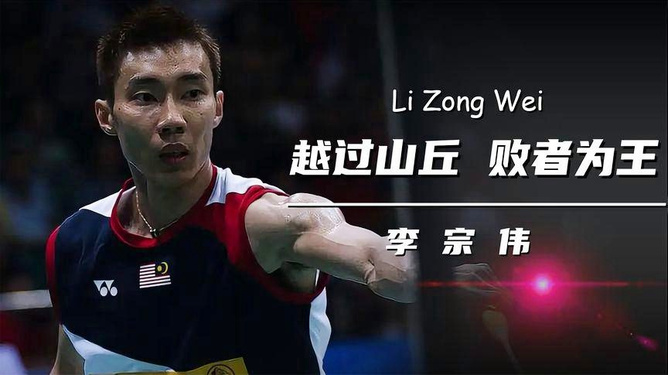 关于印度羽毛球队强势丹麦羽毛球队,李宗伟完成帽子戏法的信息 关于印度羽毛球队强势丹麦羽毛球队,李宗伟完成帽子戏法的信息